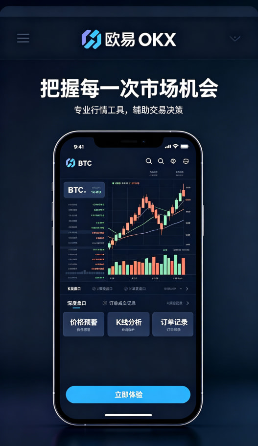 欧交易所APP官方网站操作教程配图